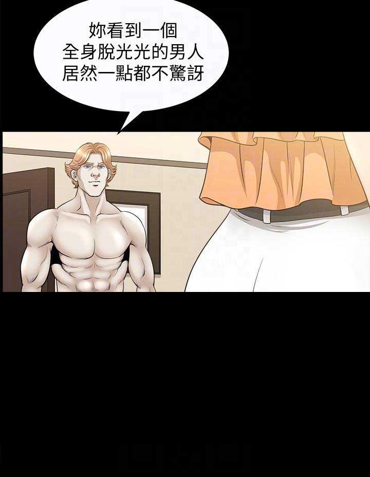 《奇妙旅程》第38话 第10页