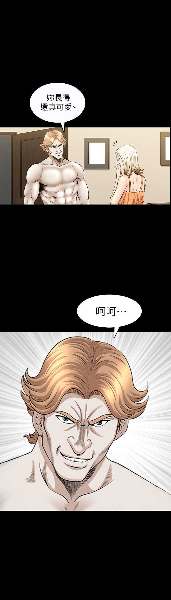 《奇妙旅程》第38话 第11页