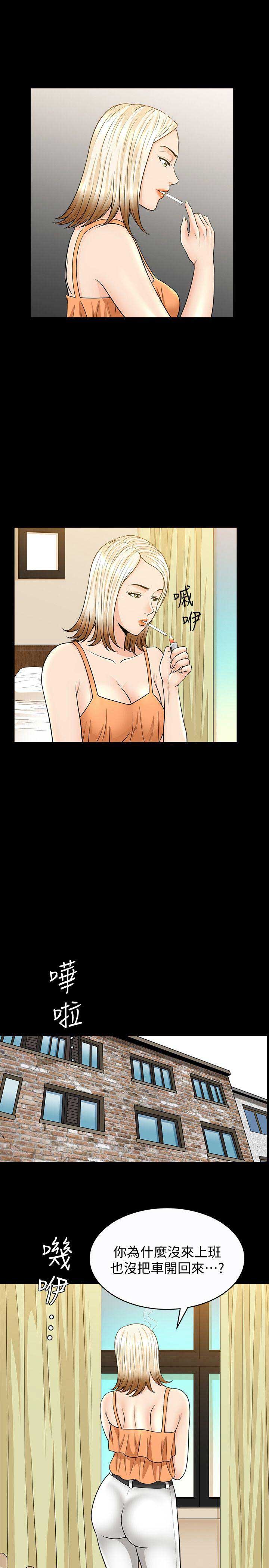 《奇妙旅程》第38话 第4页