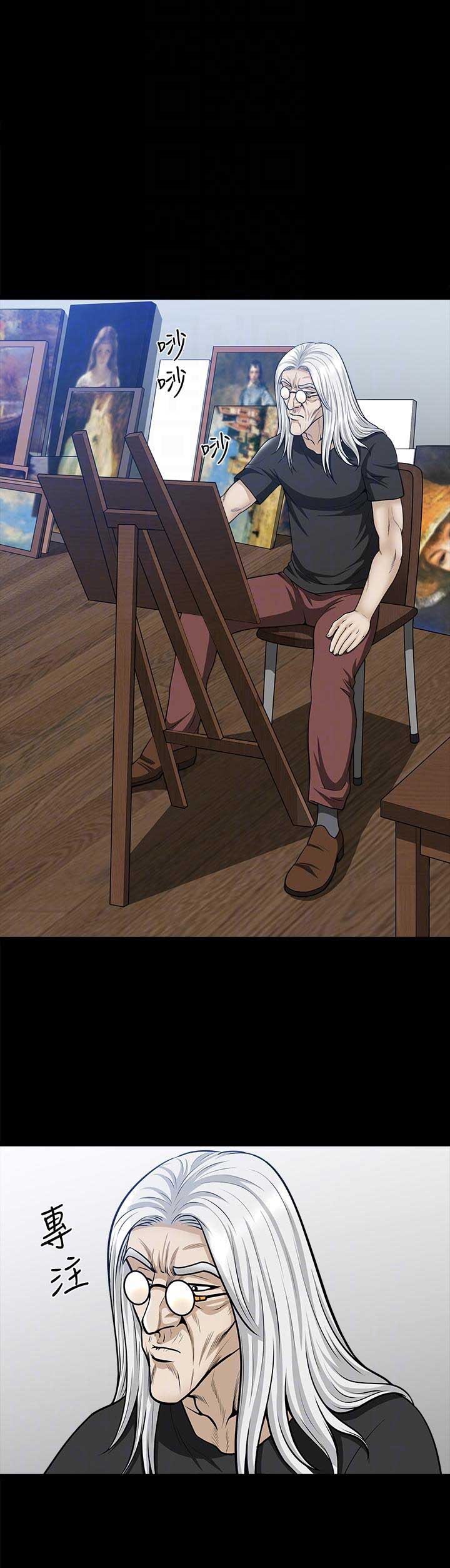《奇妙旅程》第38话 第8页