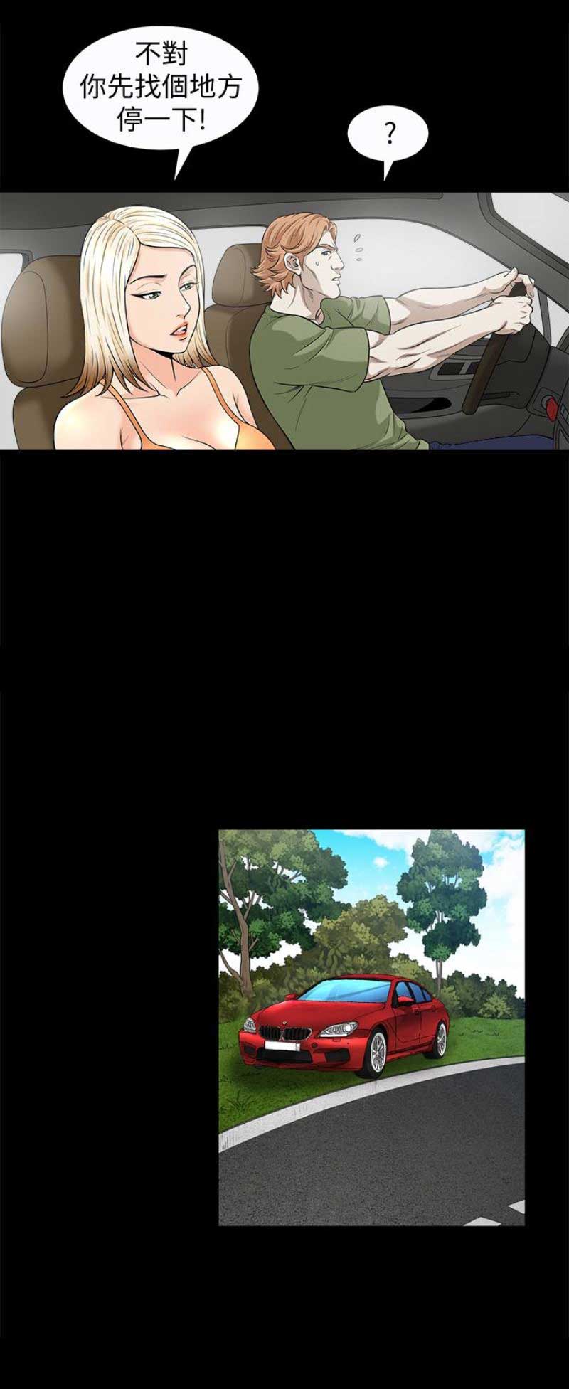 《奇妙旅程》第42话 第3页