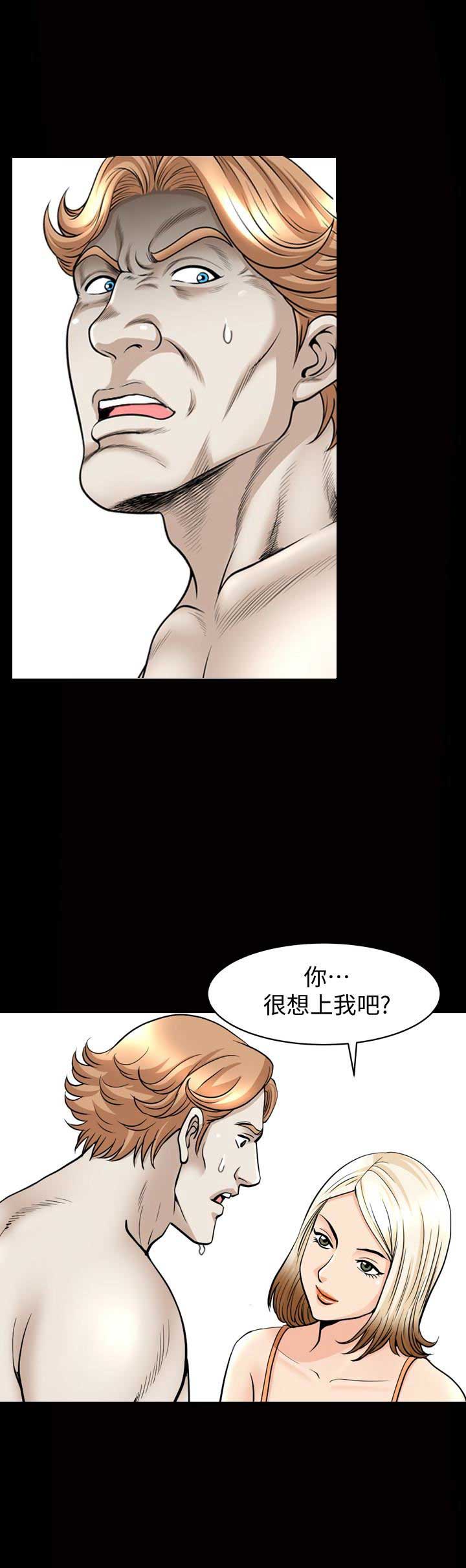 《奇妙旅程》第40话 第2页