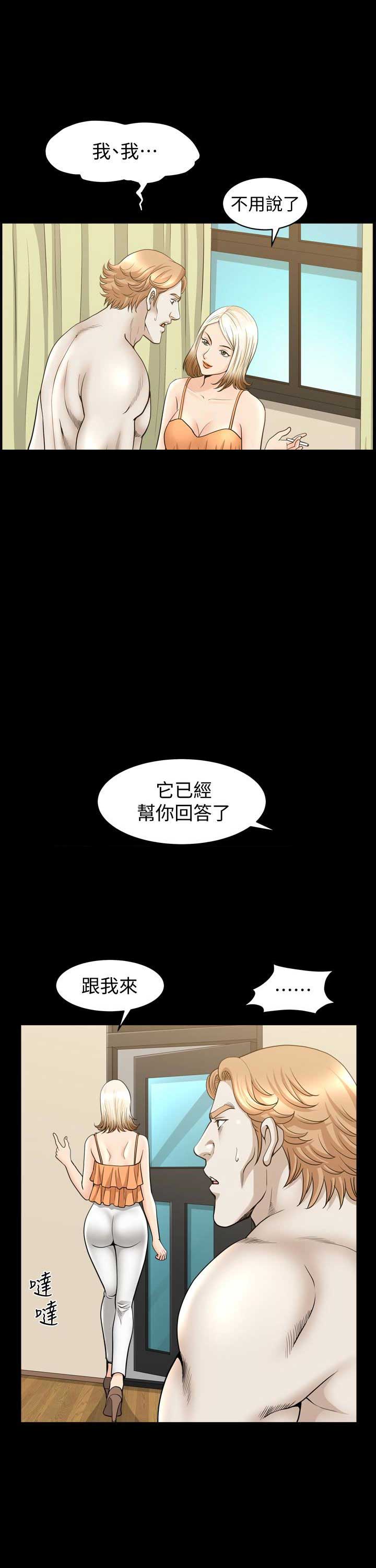 《奇妙旅程》第40话 第4页