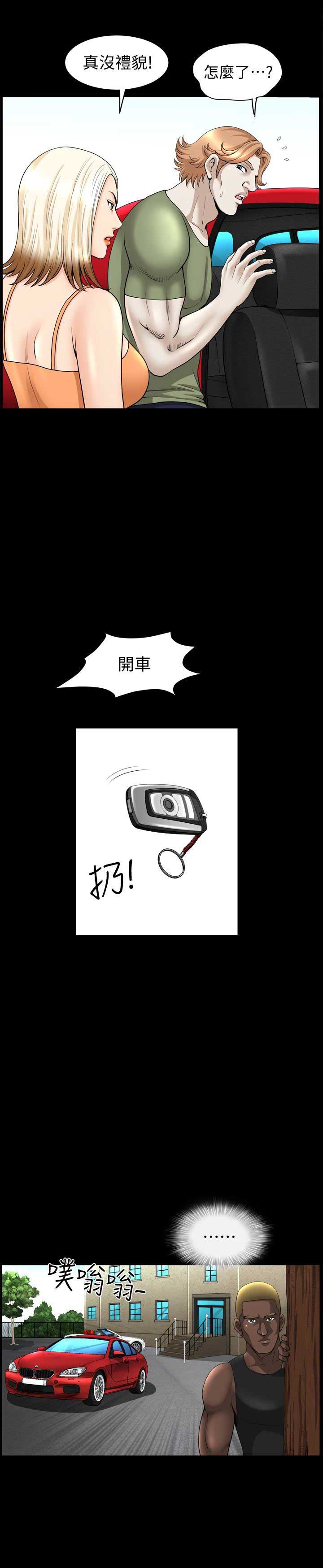 《奇妙旅程》第40话 第6页