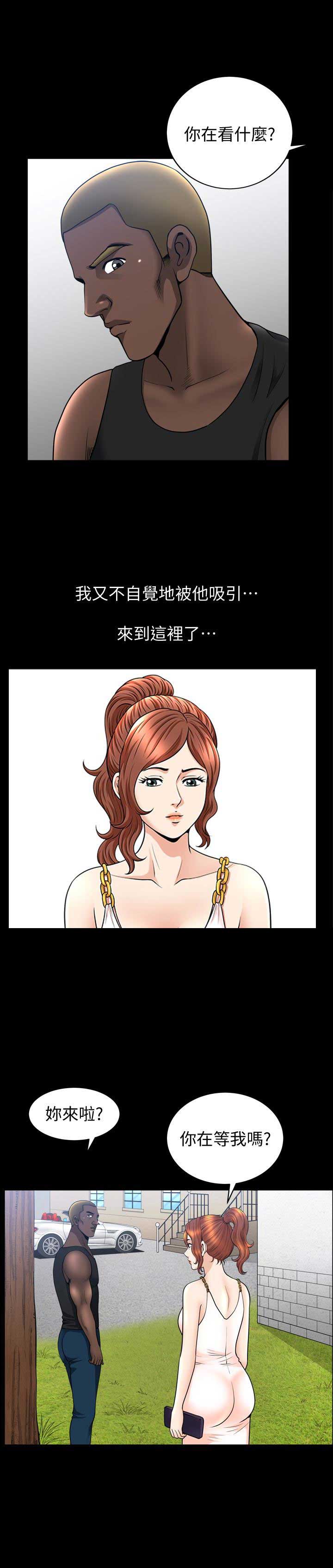 《奇妙旅程》第40话 第7页