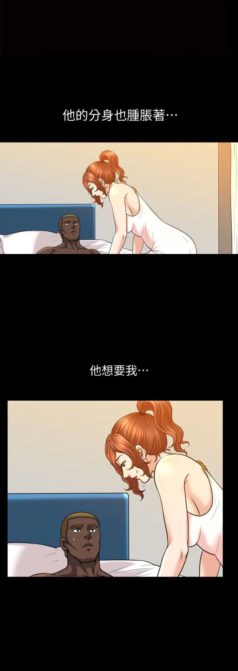 《奇妙旅程》第41话 第1页
