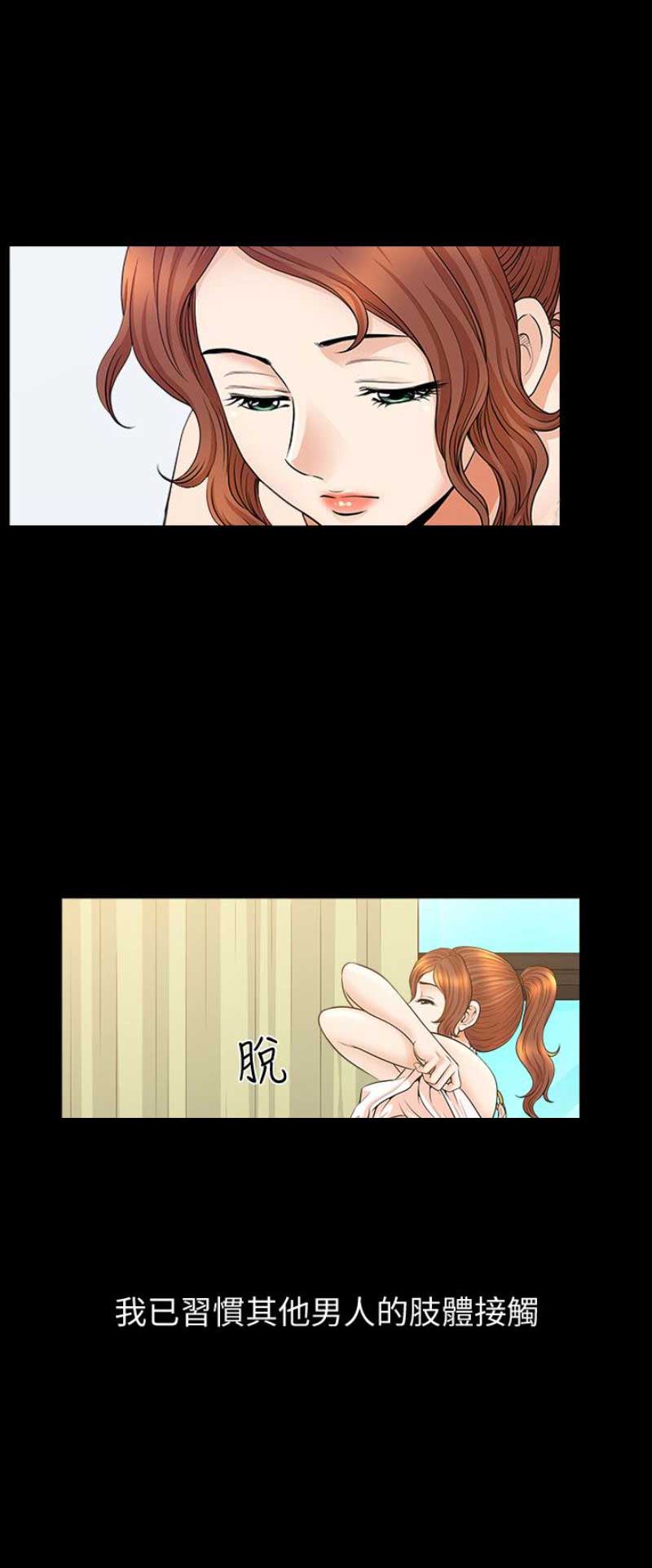 《奇妙旅程》第41话 第2页