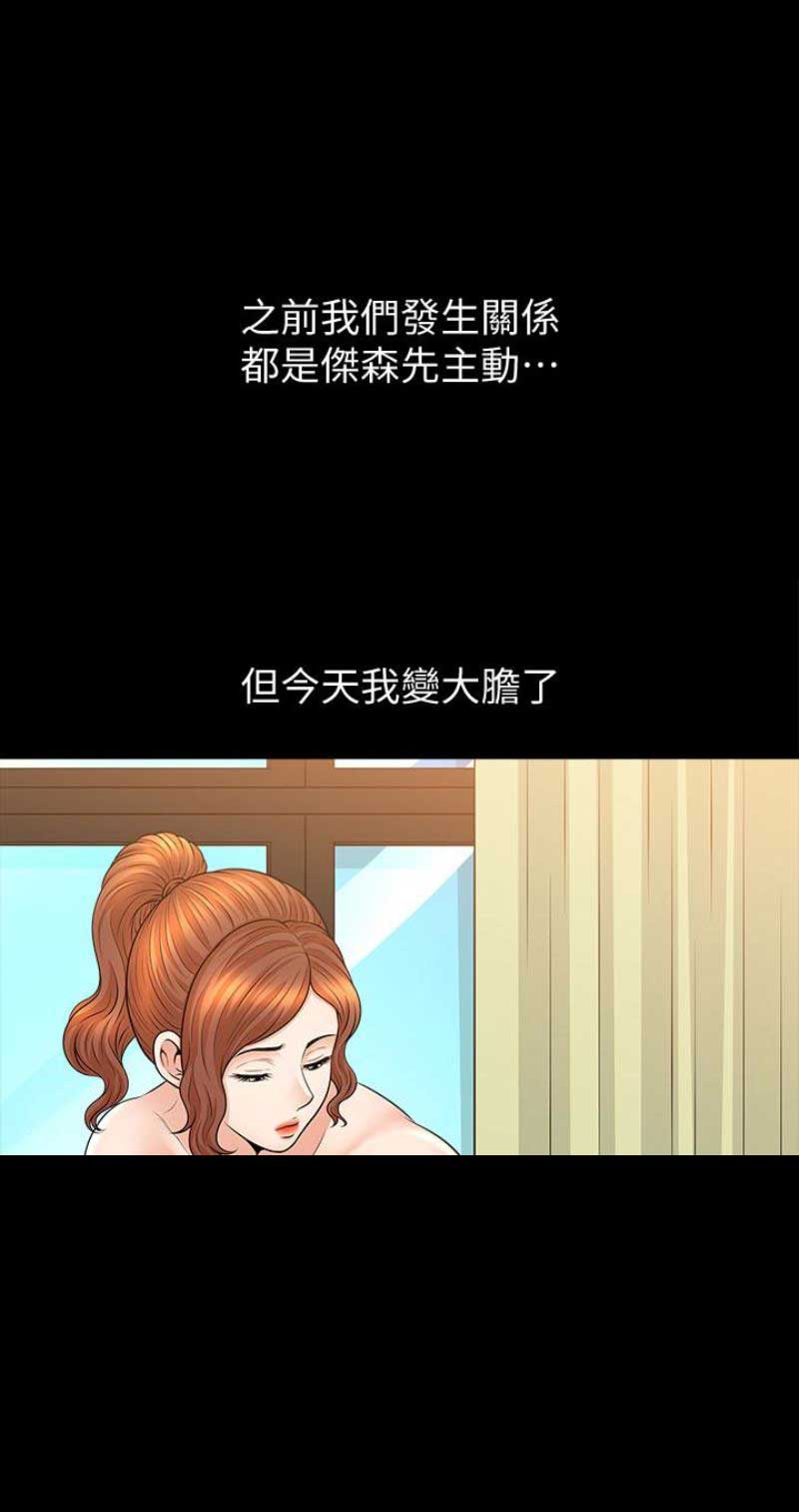 《奇妙旅程》第41话 第3页