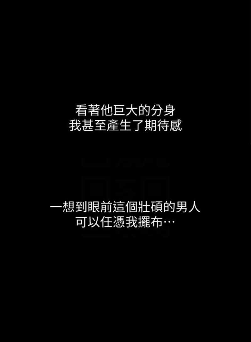 《奇妙旅程》第41话 第4页