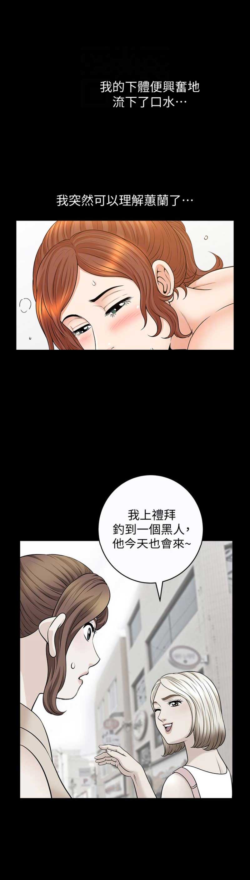 《奇妙旅程》第41话 第5页