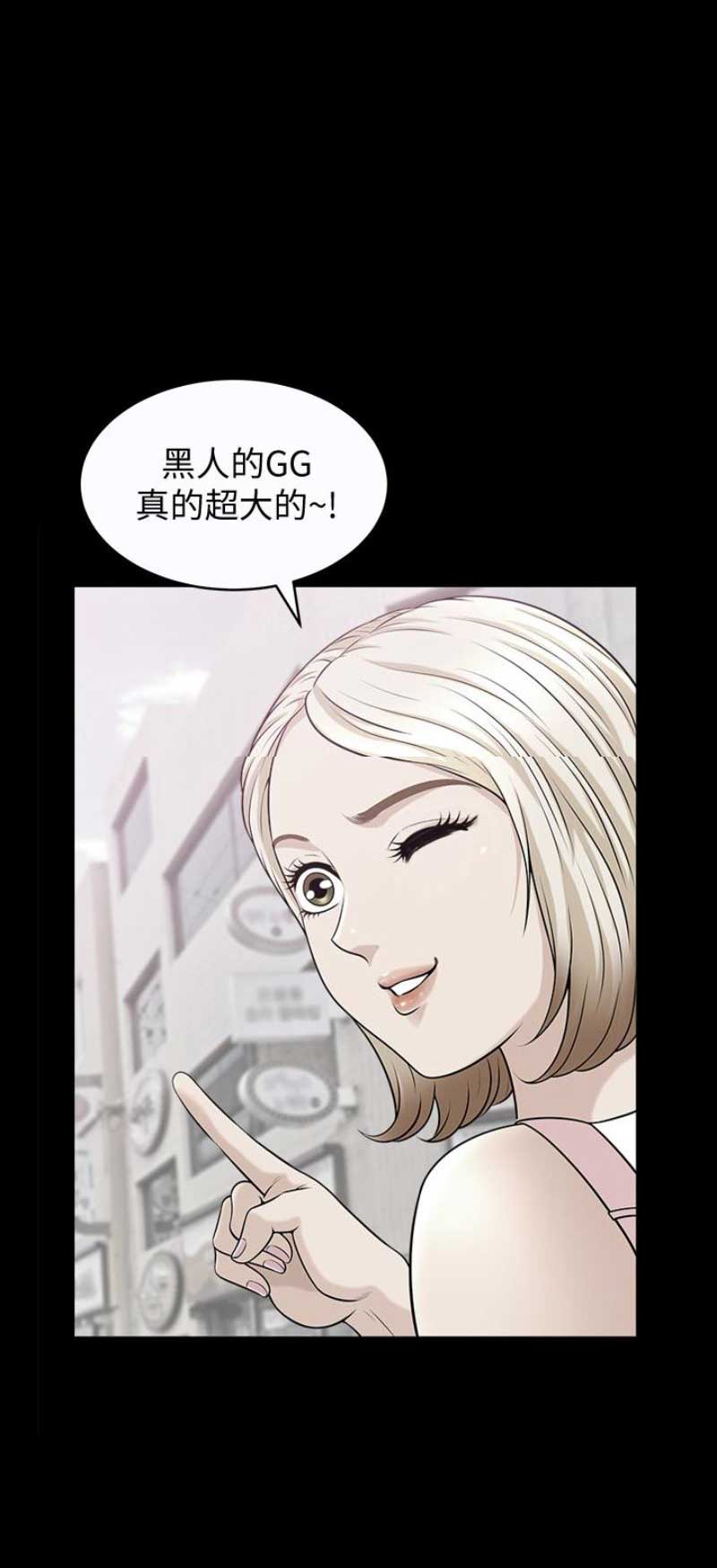 《奇妙旅程》第41话 第6页