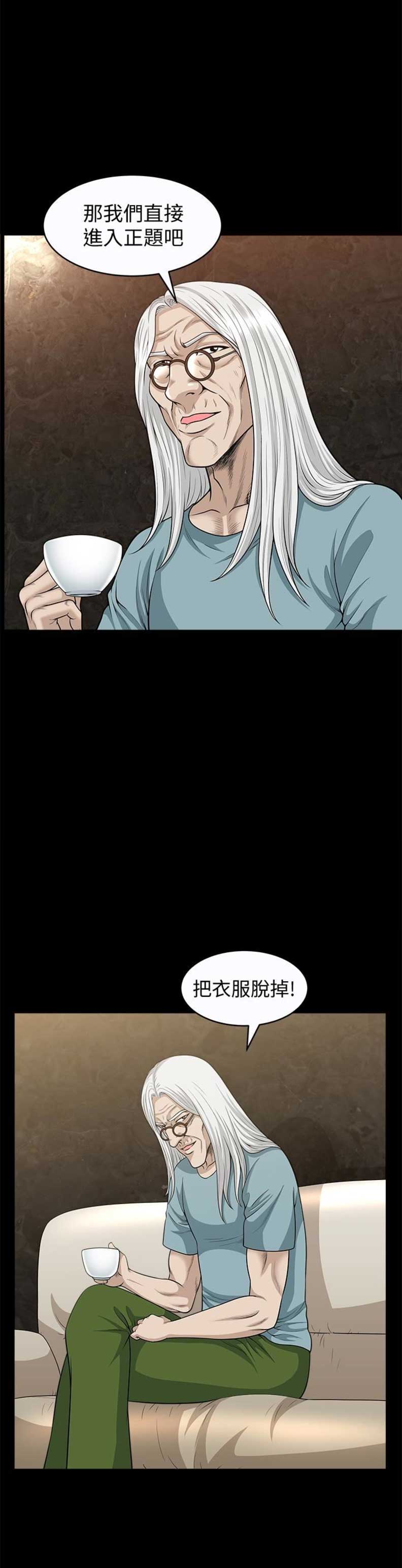 《奇妙旅程》第44话 第10页
