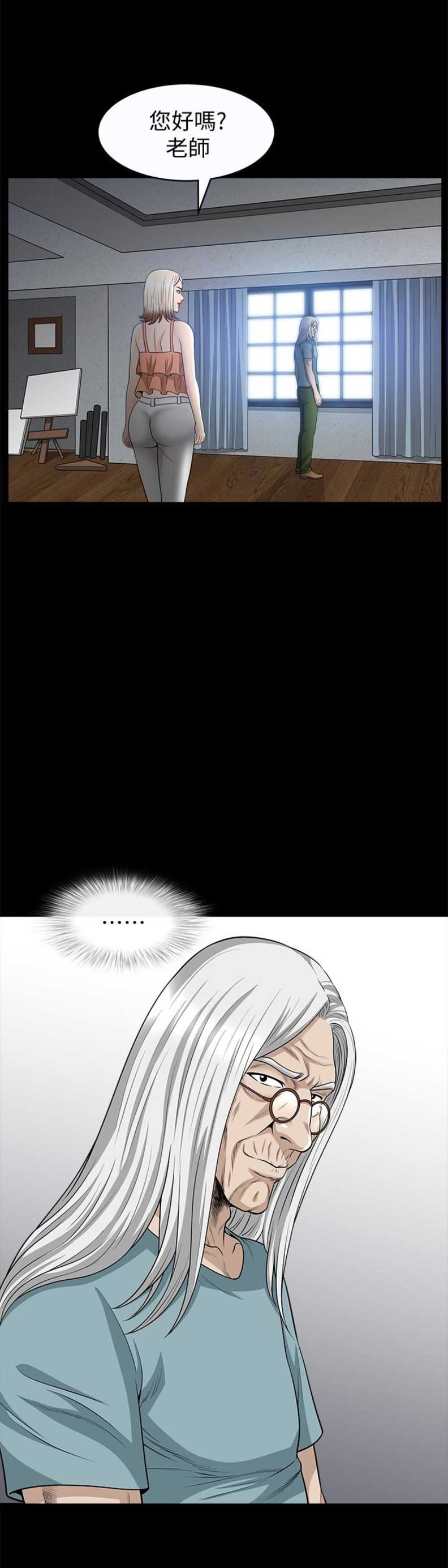 《奇妙旅程》第44话 第6页