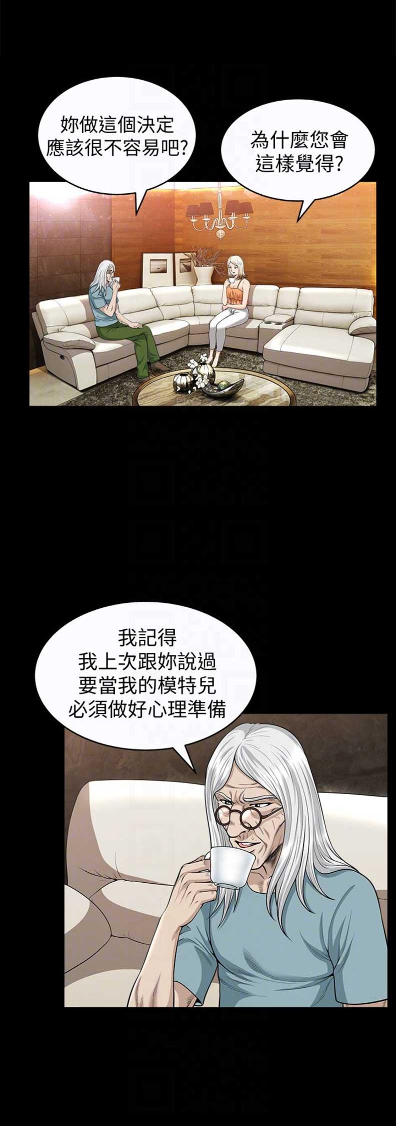 《奇妙旅程》第44话 第7页