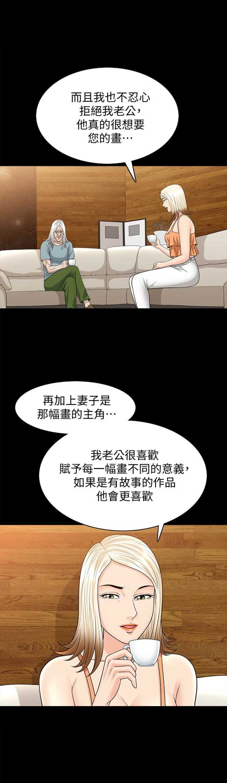 《奇妙旅程》第44话 第9页