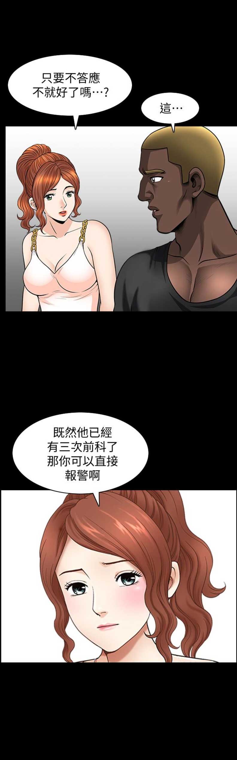 《奇妙旅程》第43话 第14页