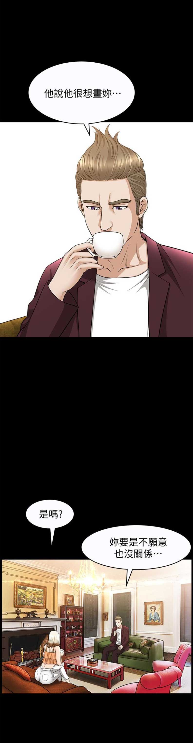 《奇妙旅程》第43话 第4页