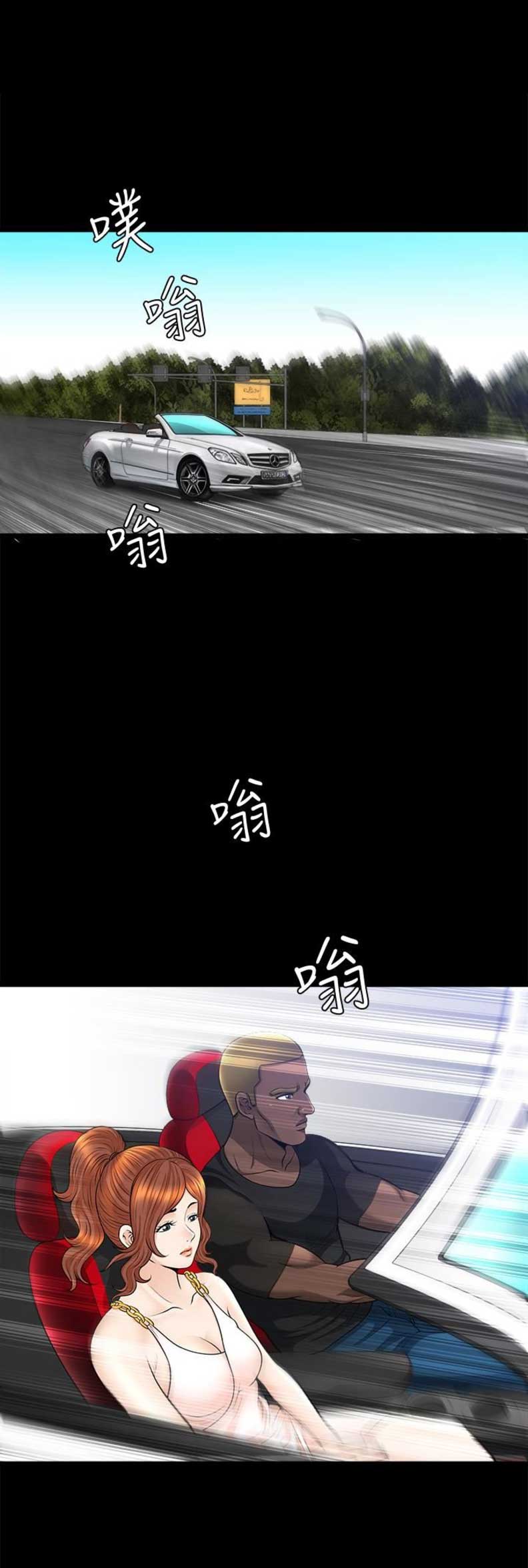 《奇妙旅程》第43话 第6页