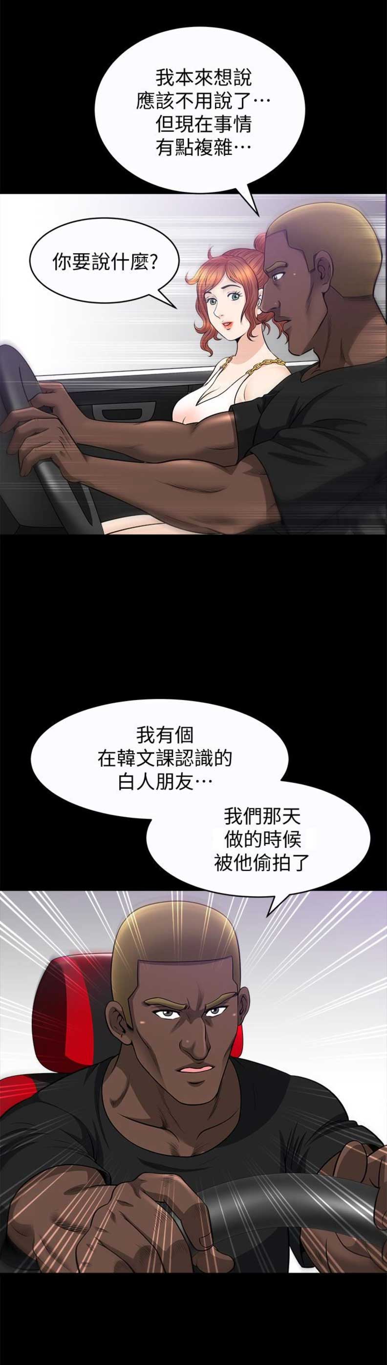 《奇妙旅程》第43话 第8页