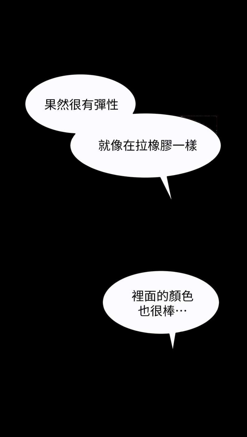 《奇妙旅程》第45话 第10页