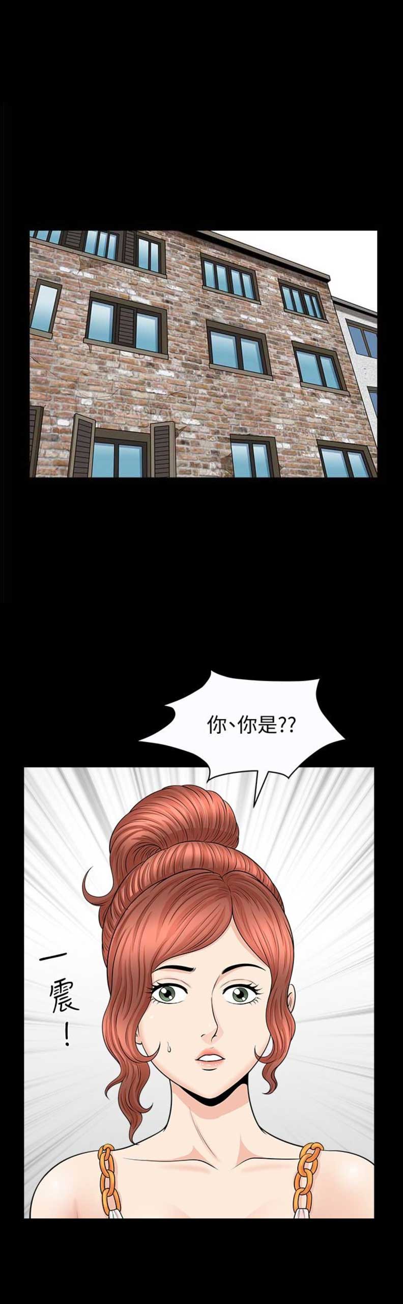 《奇妙旅程》第45话 第11页