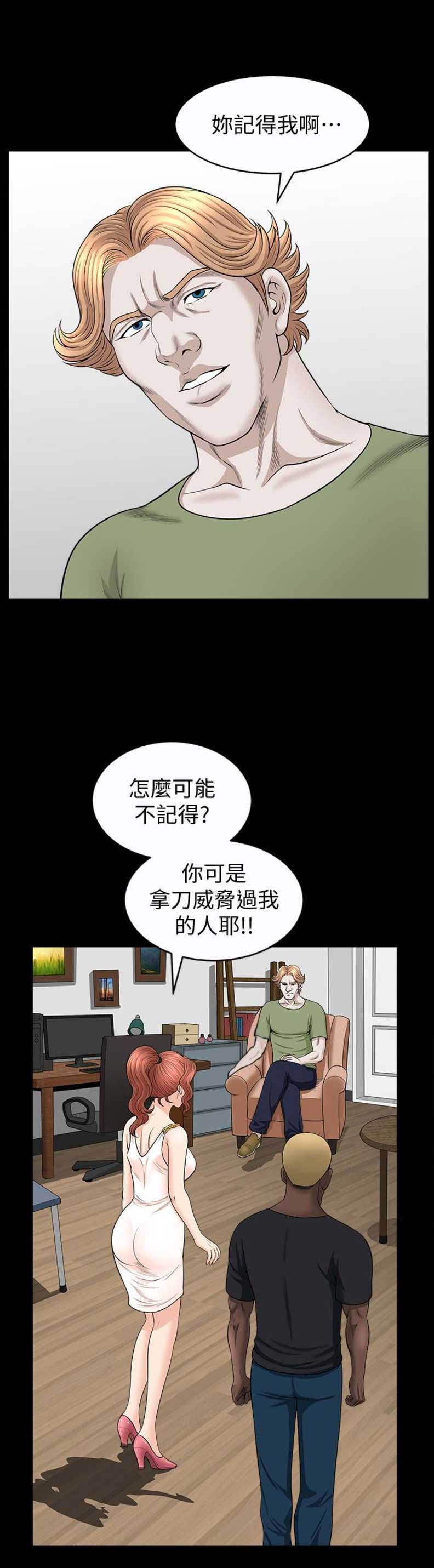 《奇妙旅程》第45话 第12页