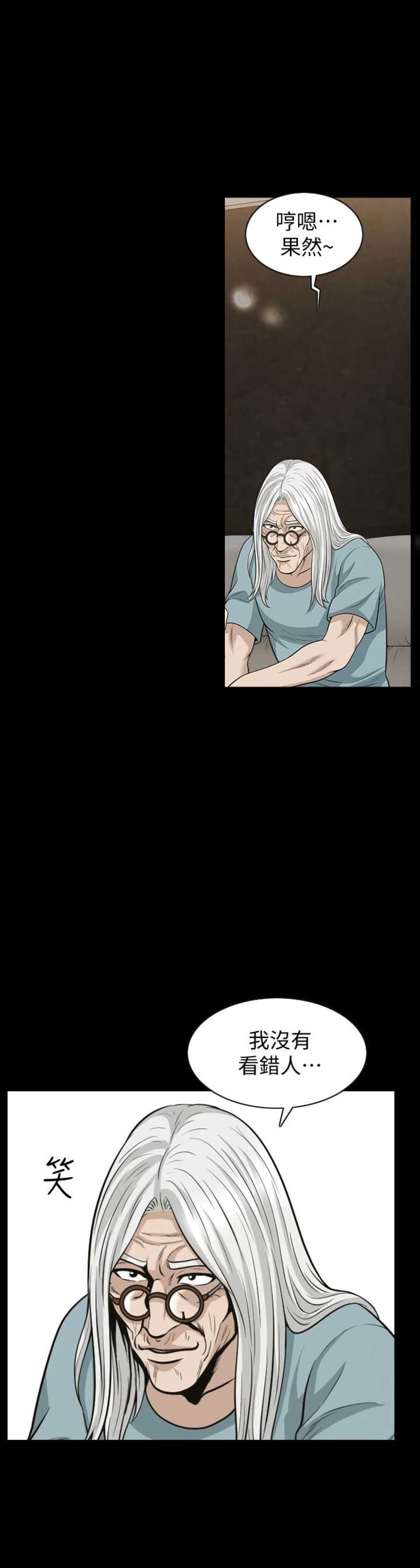 《奇妙旅程》第45话 第4页