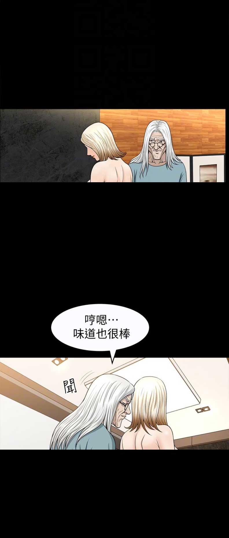《奇妙旅程》第45话 第6页