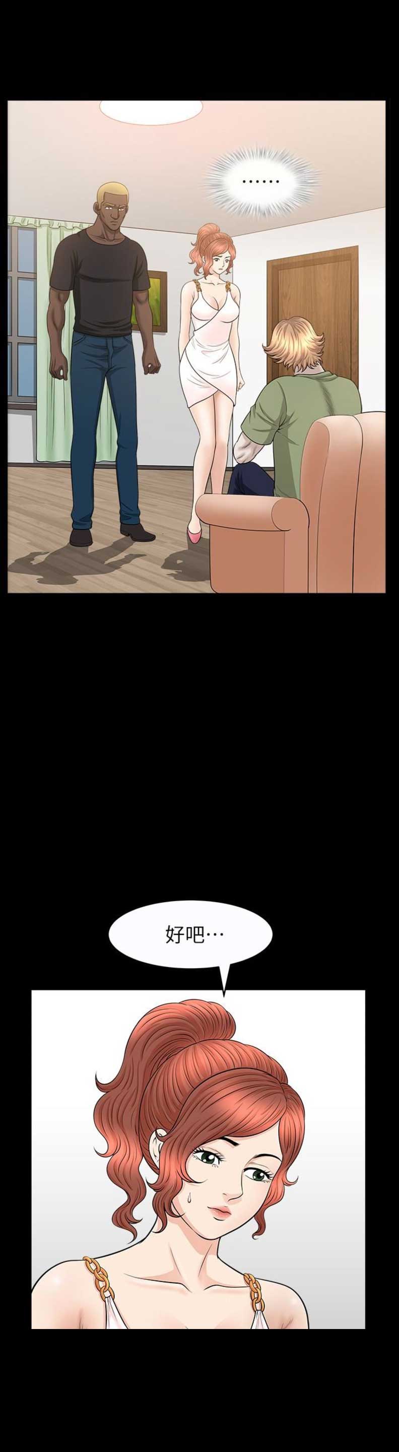 《奇妙旅程》第46话 第3页
