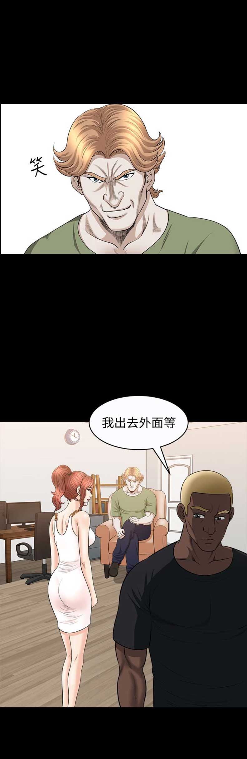 《奇妙旅程》第46话 第4页