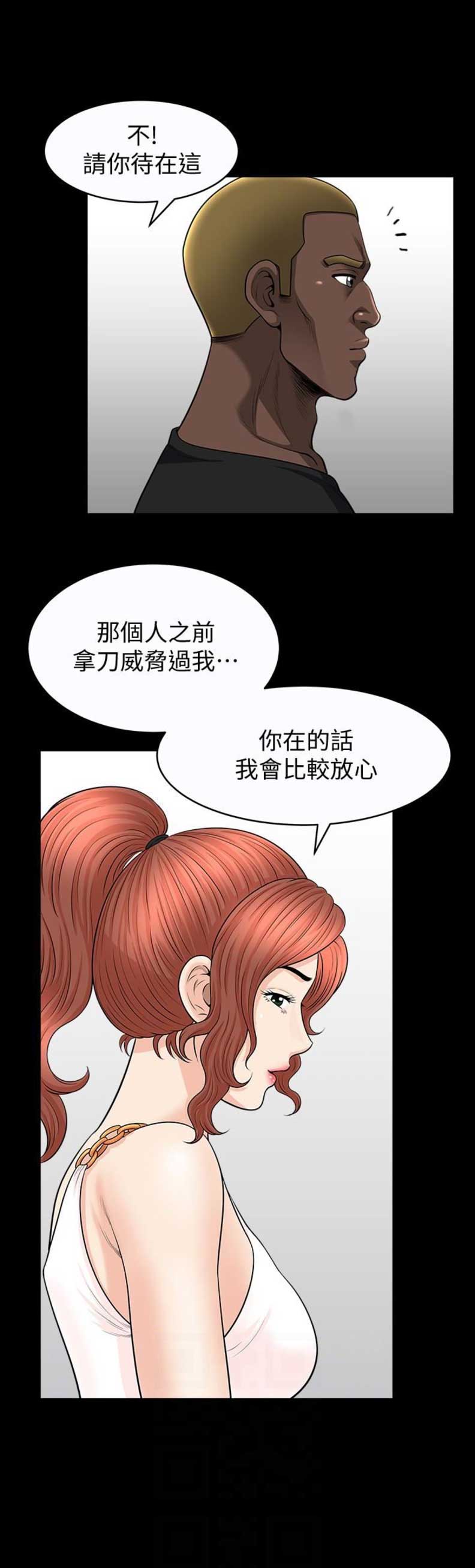 《奇妙旅程》第46话 第5页