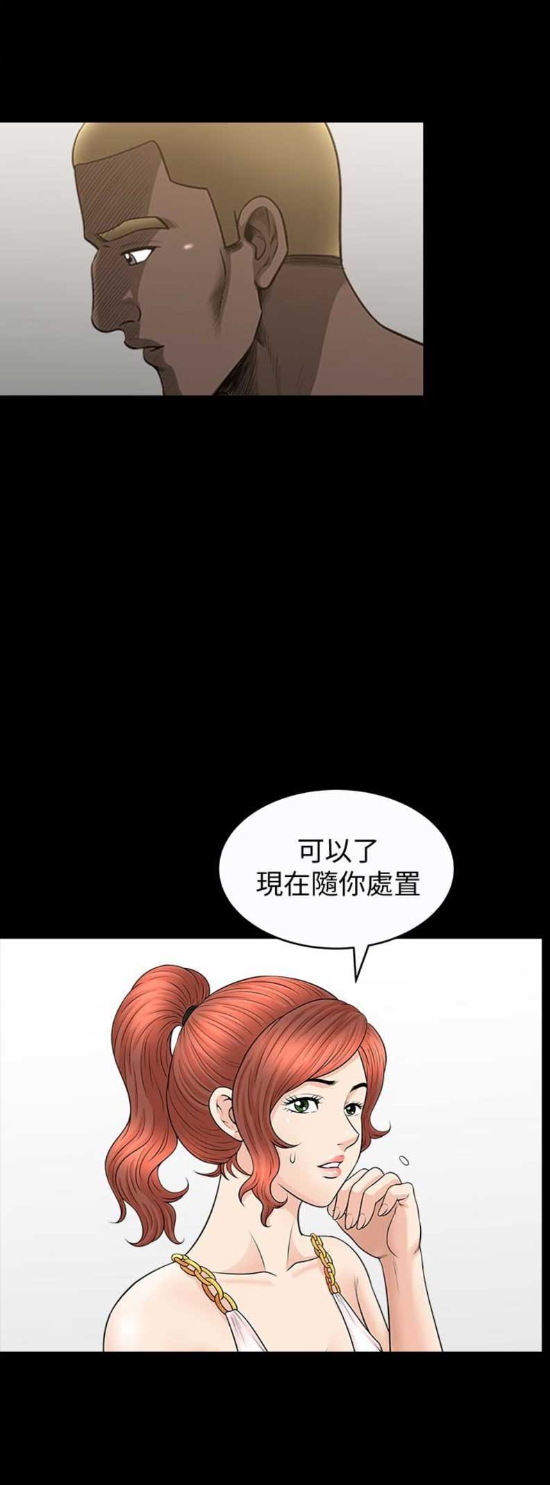 《奇妙旅程》第46话 第7页