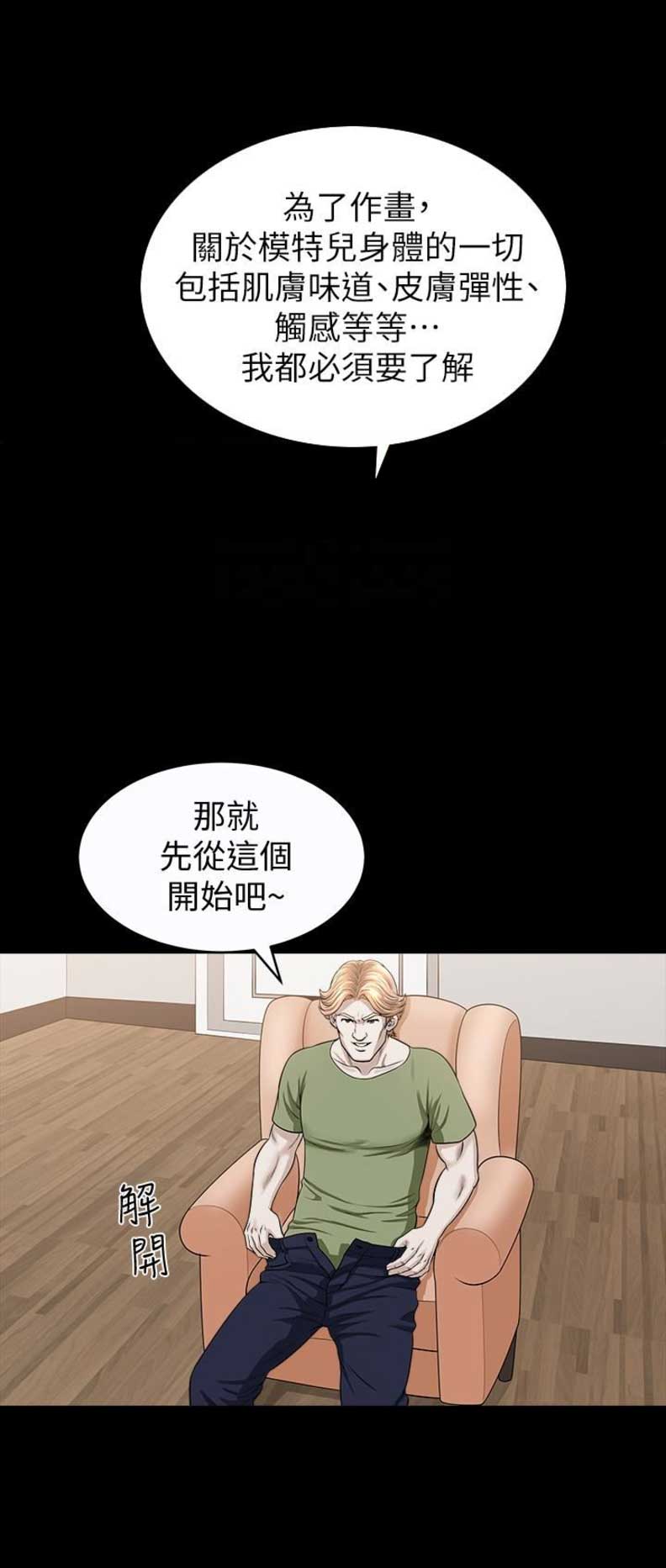 《奇妙旅程》第46话 第9页