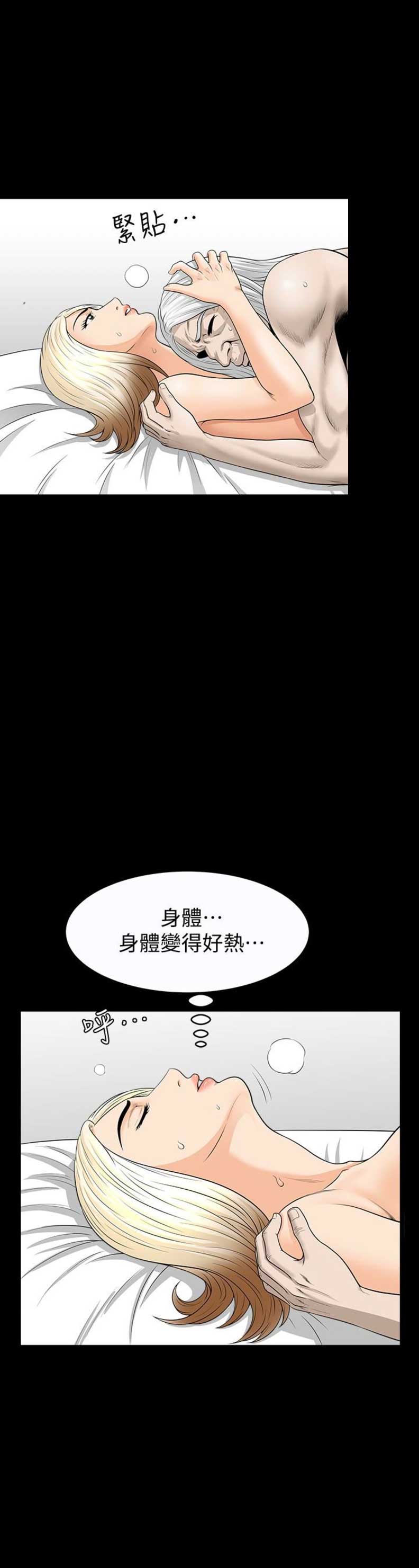 《奇妙旅程》第48话 第1页