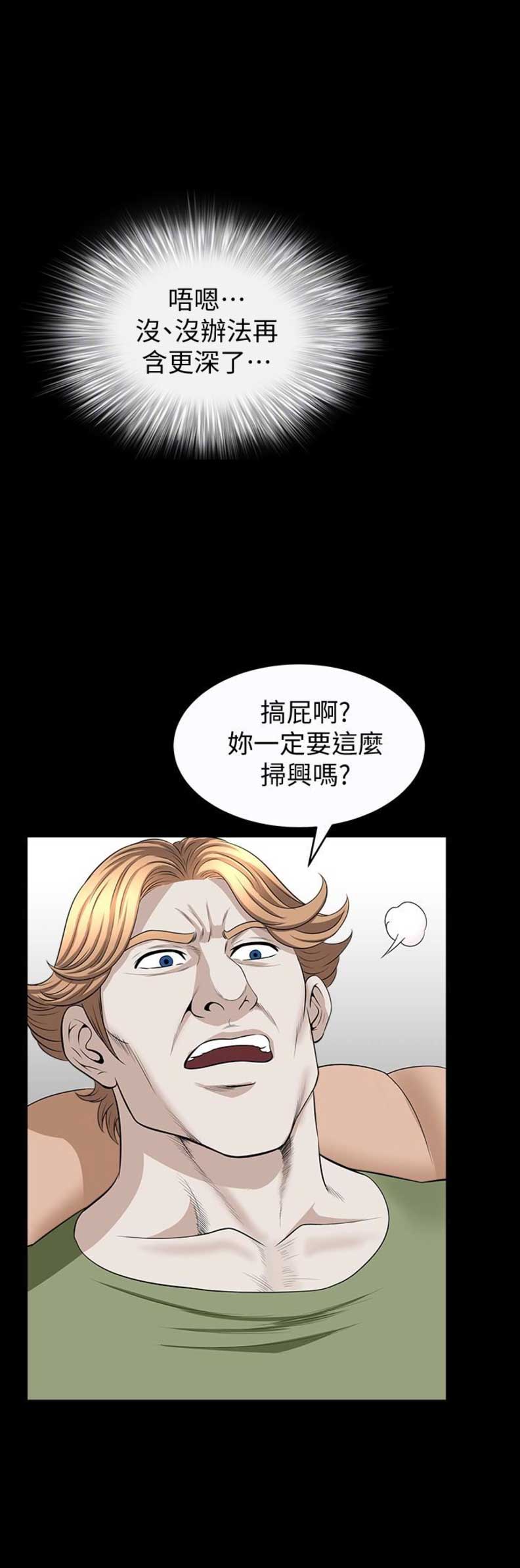 《奇妙旅程》第48话 第3页