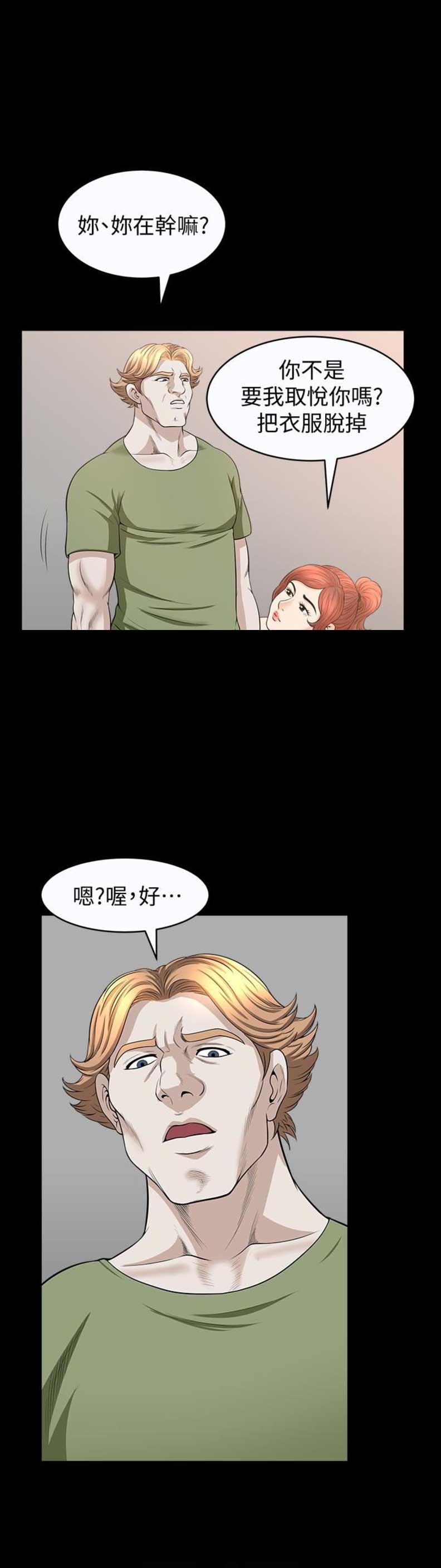 《奇妙旅程》第48话 第7页