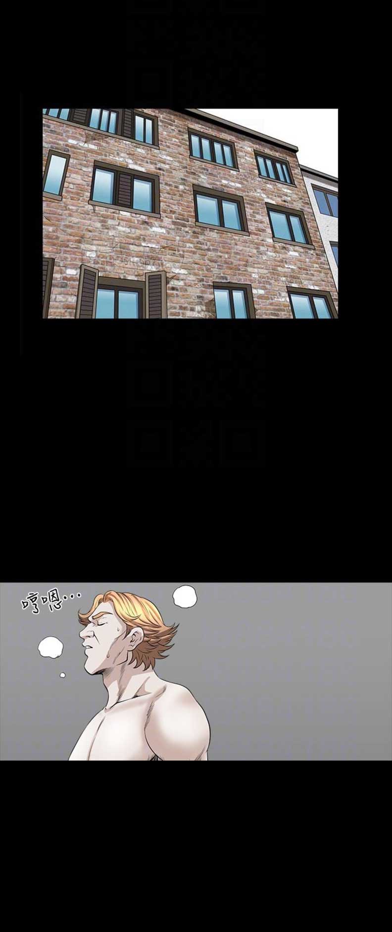《奇妙旅程》第48话 第8页