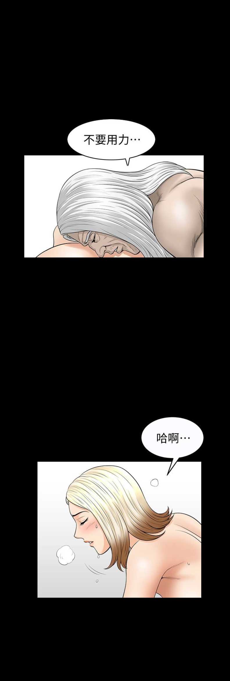 《奇妙旅程》第47话 第1页