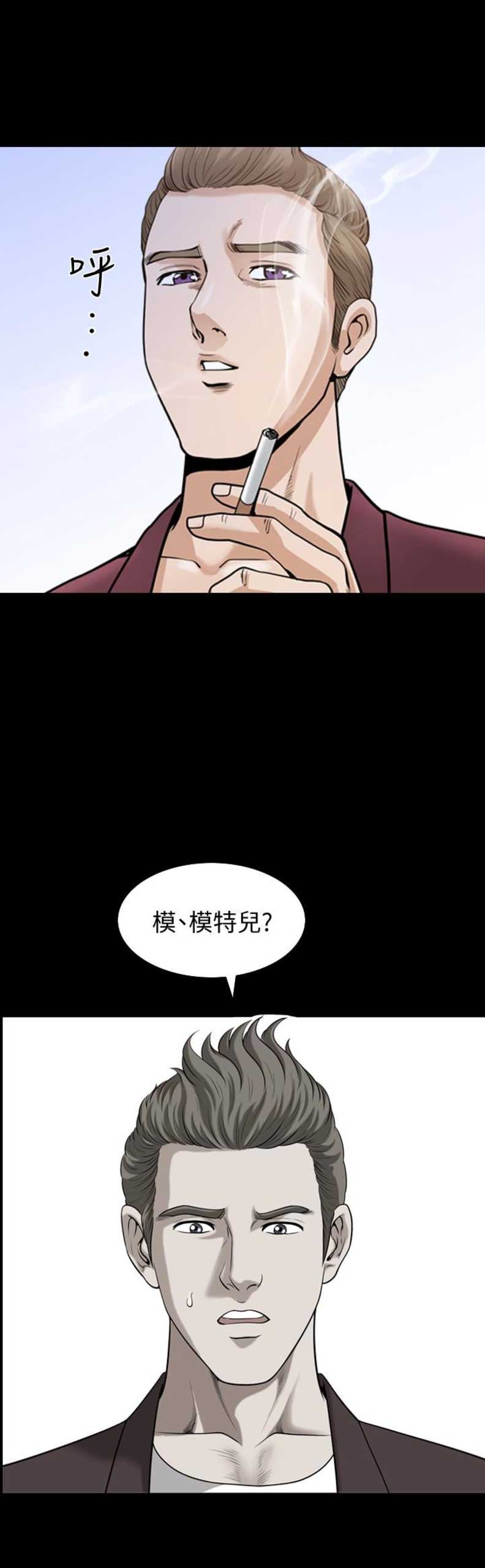 《奇妙旅程》第47话 第3页