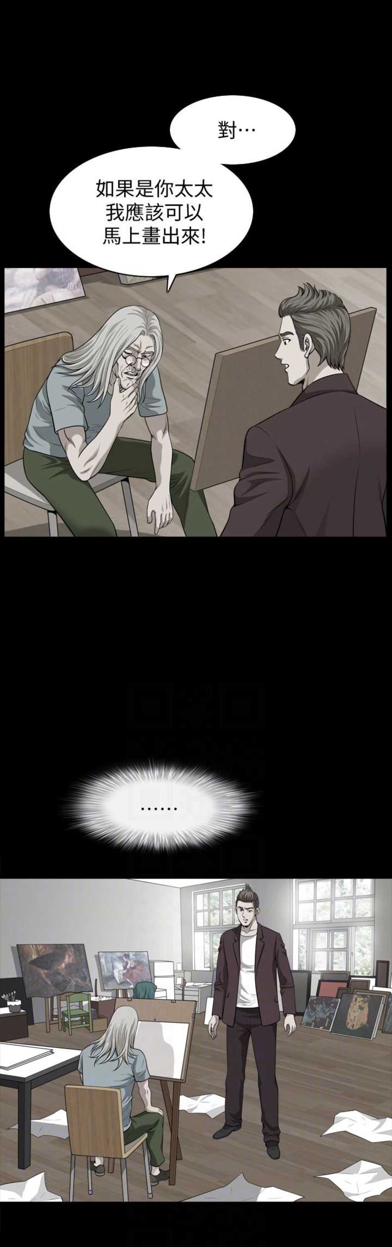 《奇妙旅程》第47话 第4页