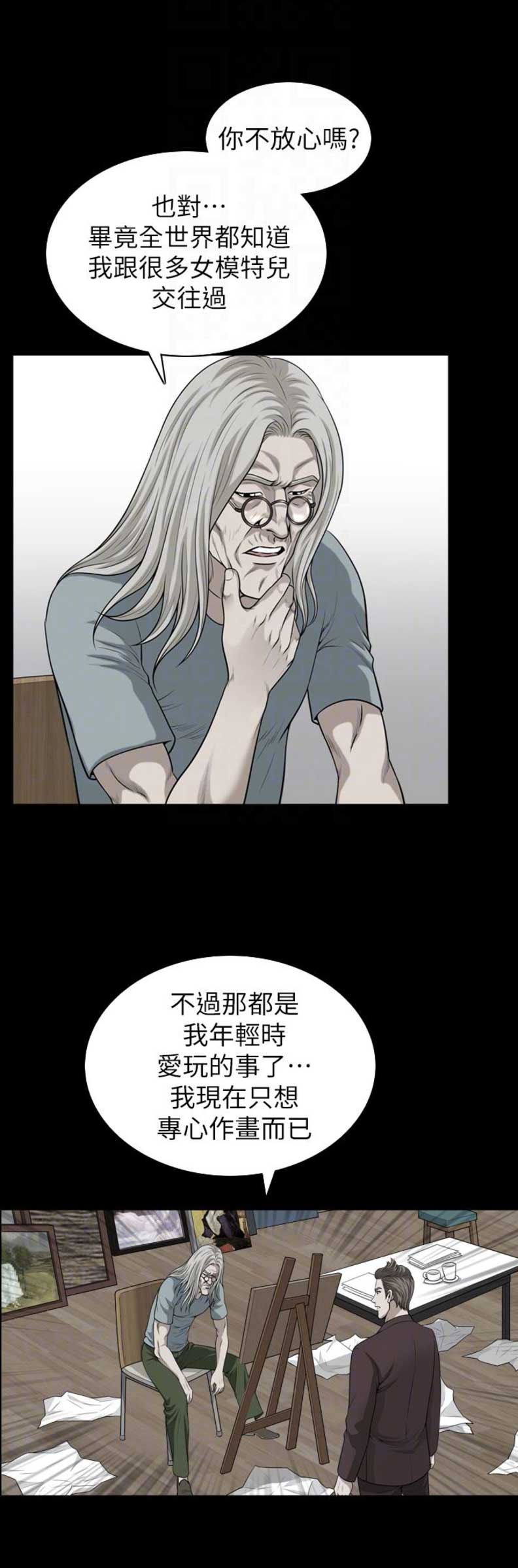 《奇妙旅程》第47话 第5页