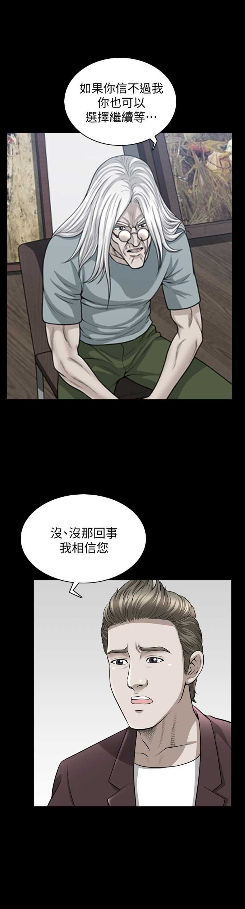 《奇妙旅程》第47话 第7页