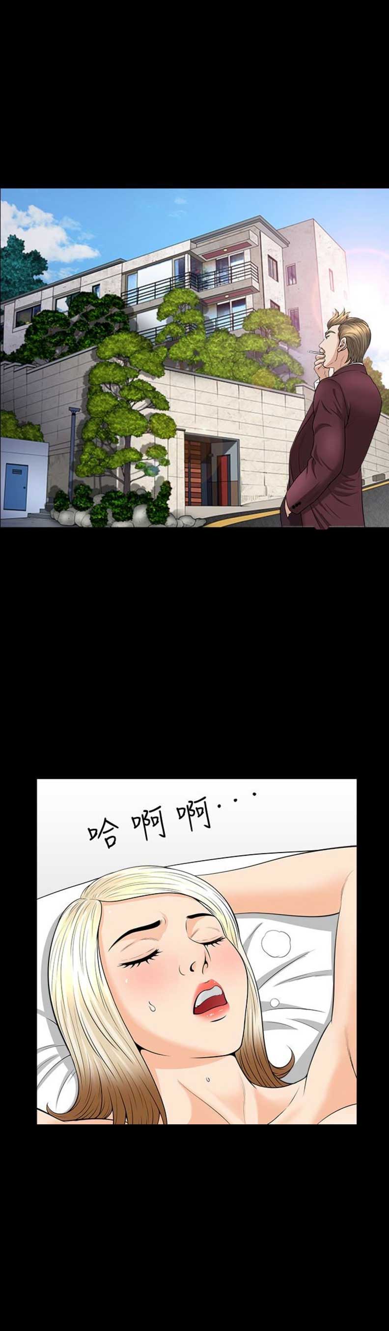 《奇妙旅程》第47话 第8页