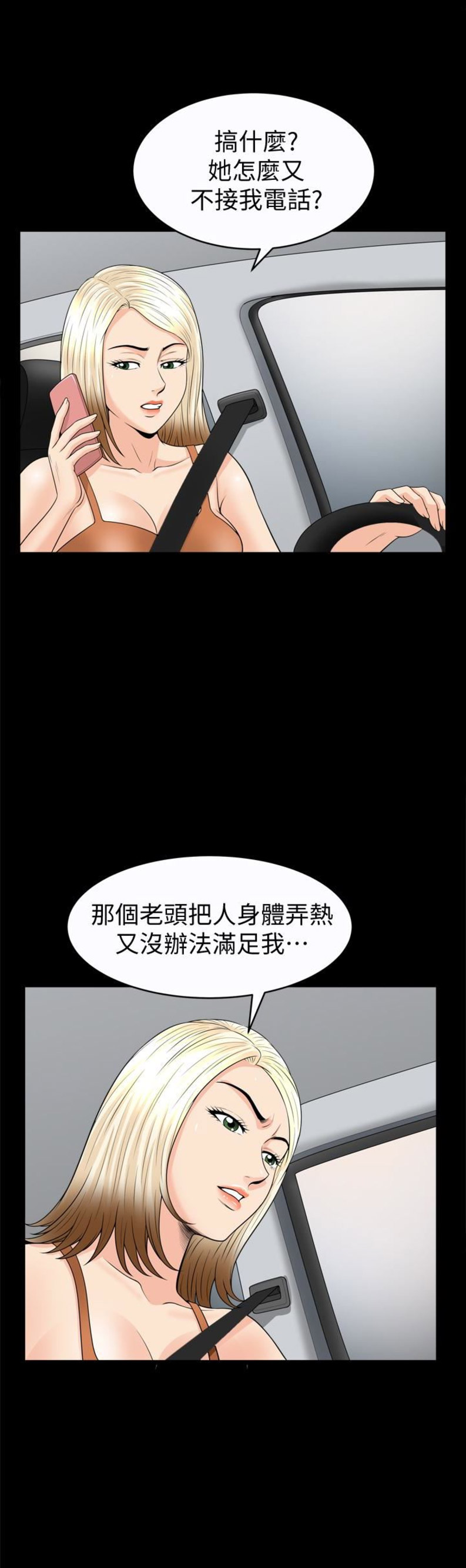 《奇妙旅程》第51话 第11页