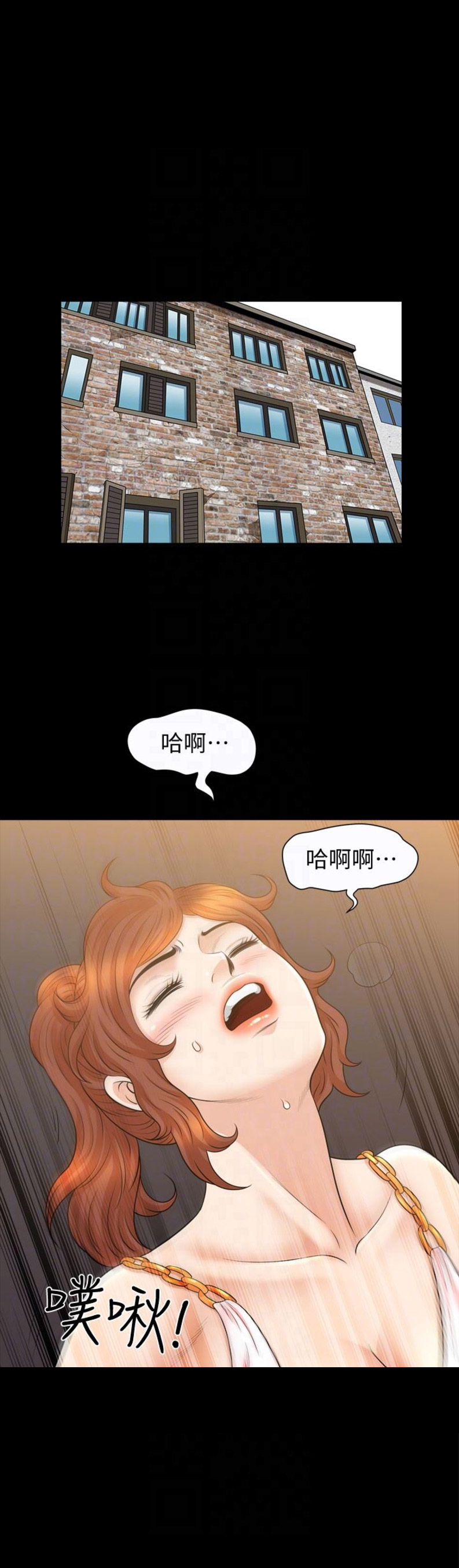 《奇妙旅程》第51话 第1页