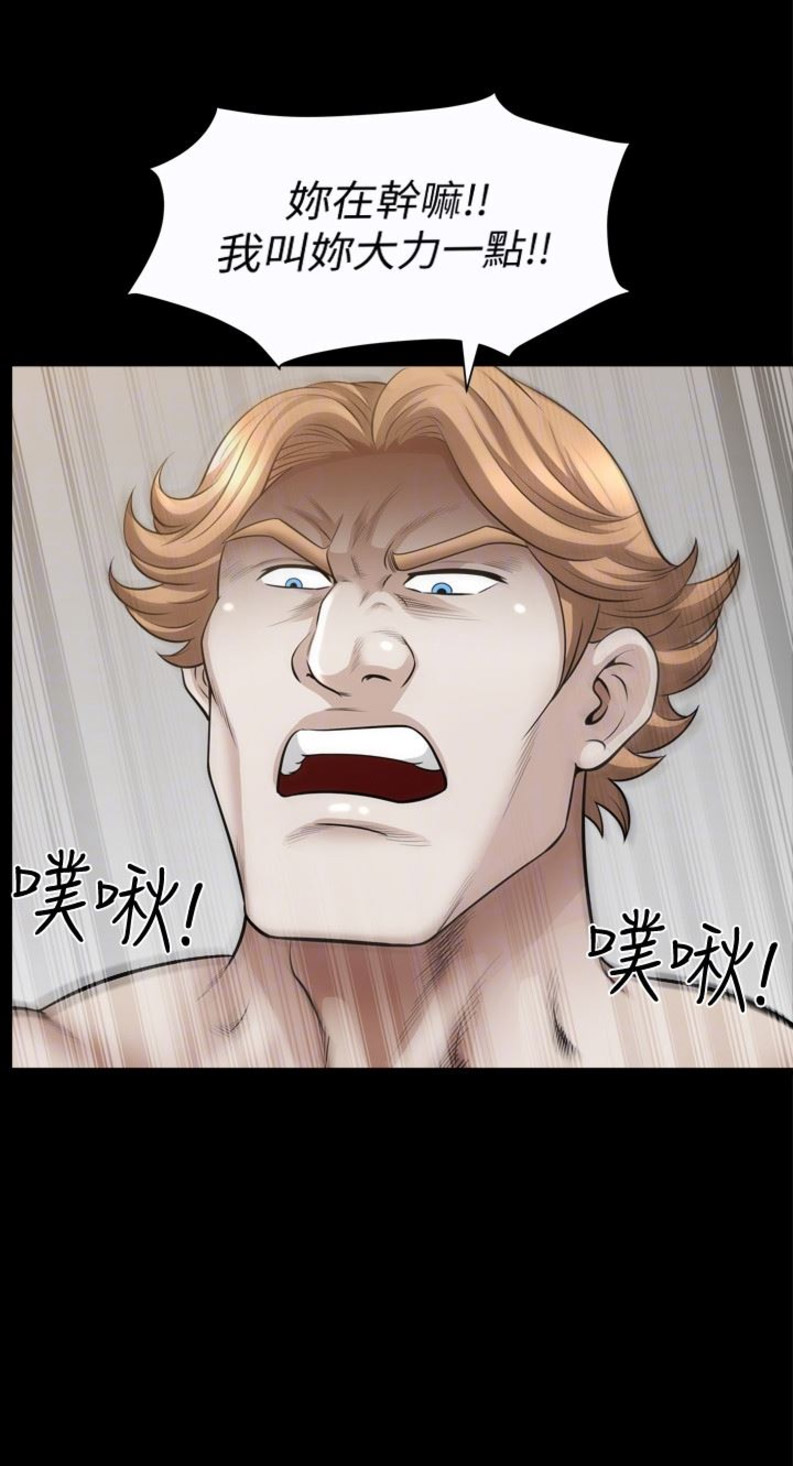《奇妙旅程》第51话 第2页