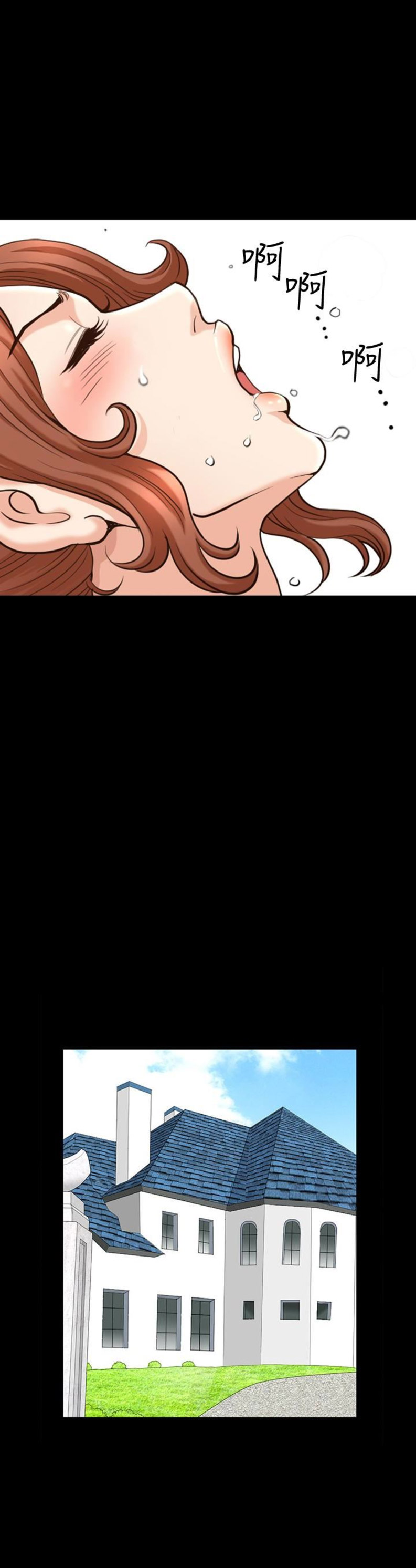《奇妙旅程》第51话 第3页