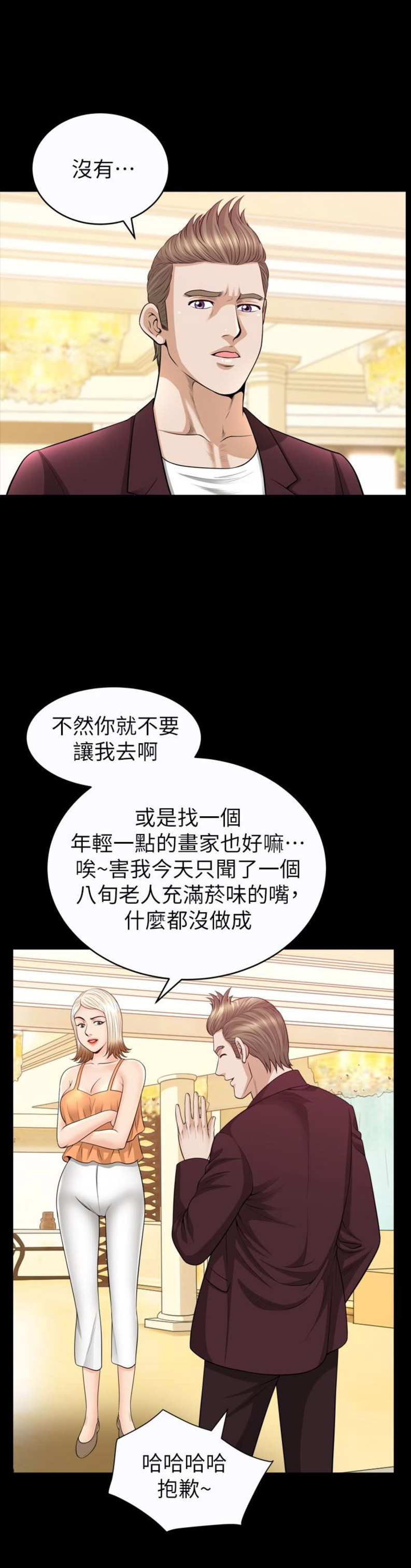 《奇妙旅程》第51话 第7页
