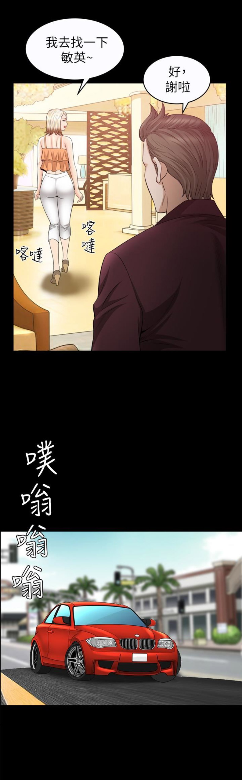 《奇妙旅程》第51话 第8页