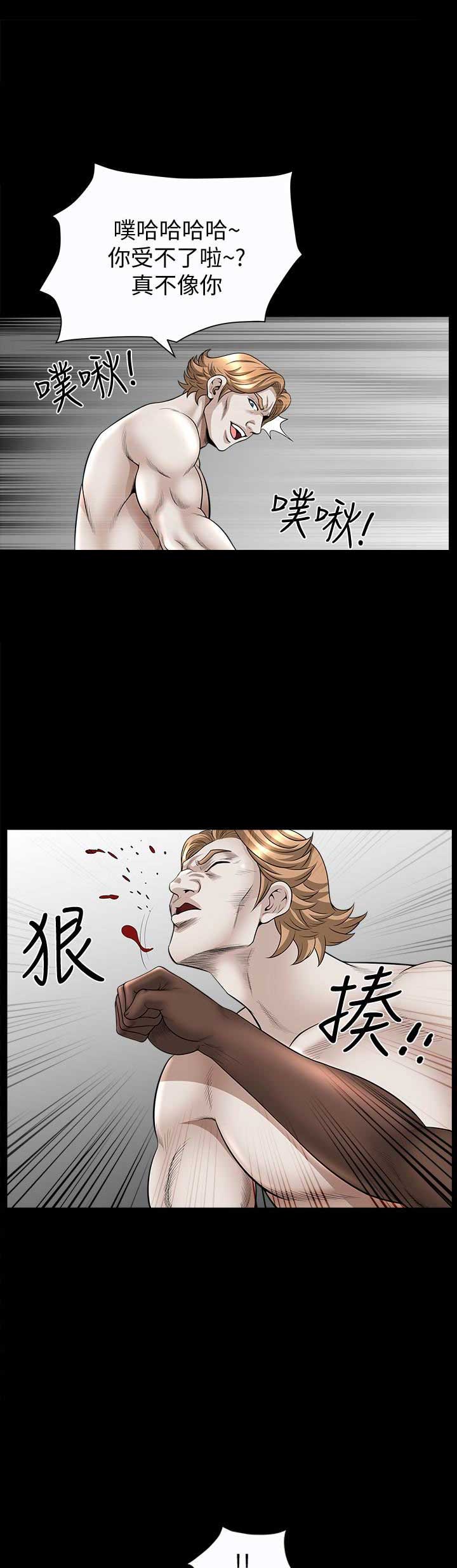 《奇妙旅程》第49话 第10页